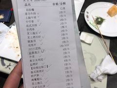 -大渔铁板烧(东城店)