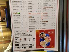 菜单-50岚(太平洋森活天地店)
