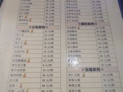 菜单-奶酪魏(牛街总店)