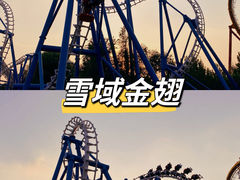 -北京欢乐谷
