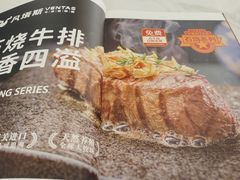 -凡塔斯牛排自助餐厅(福州宝龙店)