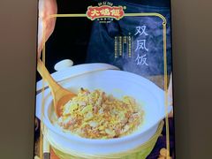 -大鸽饭(岗顶店)
