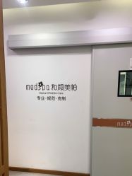 -和颜一美轻医美连锁