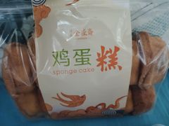 -清真全盛斋传统糕点(许士庙店)