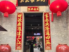 -大良毋米粥 · 粥底火锅(岭南天地店)