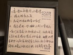 -廊坊固安福朋喜来登酒店