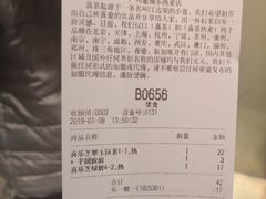 账单-喜茶(广州北京路惠福东店)