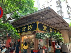 门面-紫金食坊(江南西路店)