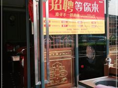 门面-茅溪菜·家宴(上品拾陆店)