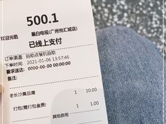 -黑白电视长沙小吃(悦汇城店)