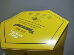 -好利来(龙首印象城店)