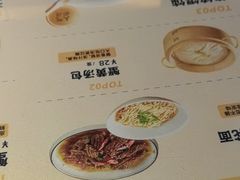 -老淮城·长鱼面(河下古镇店)