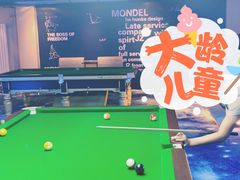 -云鼎台球俱乐部