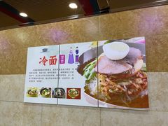 -三姐妹冷面馆(保卫路店)