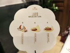 -四季民福烤鸭店(望京南湖东园店)