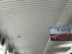 -南通兴东国际机场