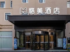 -格美酒店(合肥南站罍街朱岗地铁站店)