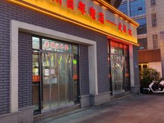 -老蔡记(德化美食街店)