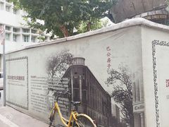 -巴公房子