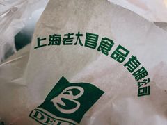 -老大昌(淮海中路店)