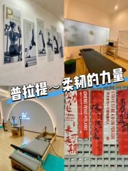 点击看大图 -素简女子塑形·健身普拉提