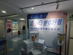 点击看大图 -温州伯思立医院