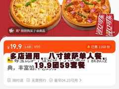 -尊宝比萨(科华店)