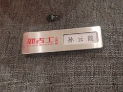 -新吉士·上海菜(浦东LCM置汇旭辉店)