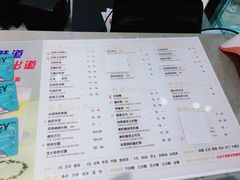 菜单-雅克雅思饮品(八佰伴)