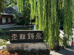 -碑林公园