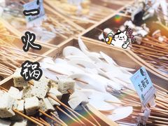 -串一火锅(赛格国际购物中心店)
