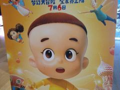 -博纳国际影城IMAX(中央大道店)