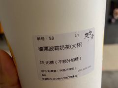 -丸摩堂鲜果茶(万年场店)