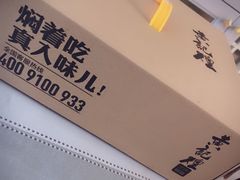 -黄记煌三汁焖锅(龙湖U城店)