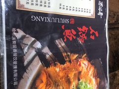 -蜀留香石锅鱼(六顺街店)