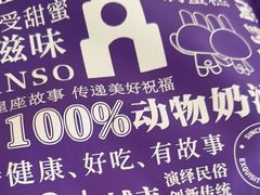 -元祖食品GANSO(星沙店)