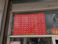 -松盛糕团店(红旗桥店)
