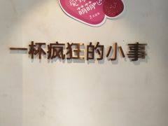 -莓超疯