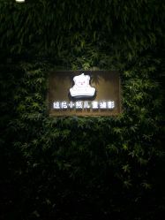 -星宝贝儿童摄影