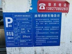 -那琴半岛地质海洋公园