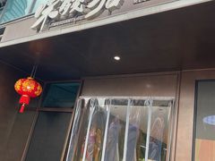 -味钱塘·钱塘浙宴(宋城之江银泰店)