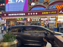 -八一路好吃街(雨田商务大厦店)