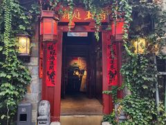 -兰庭玉树·老饭骨家宴(后海店)