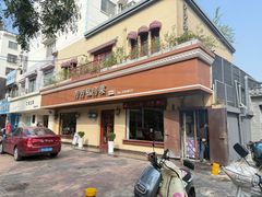 -芳芳私房菜·精做淮扬菜(承德路店)