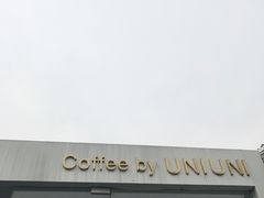 -UNI UNI(环亚凯瑟琳店)