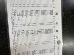 -海浪食店(湖滨中路店)