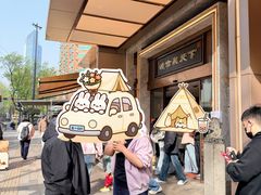-严老幺烧麦(前进四路店)