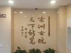 -云洲古玩城(大木桥路店)