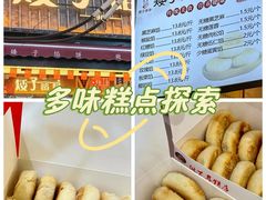 -矮子馅饼(大成路店)