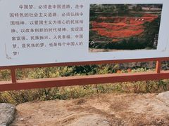 -马头山